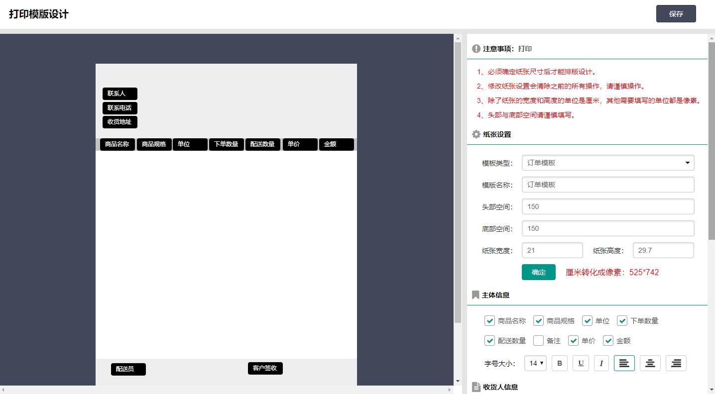 2024年奥门原料免费资料