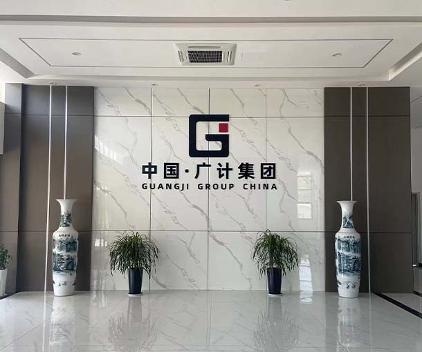 廣計集團辦公環(huán)境
